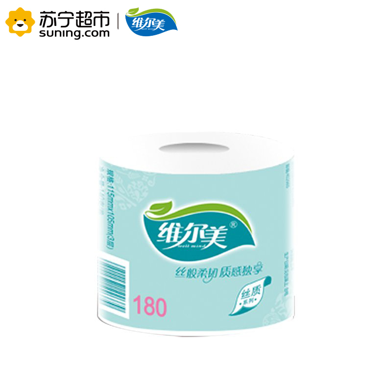 【苏宁超市】维尔美丝质系列卷筒卫生纸3层180克10卷