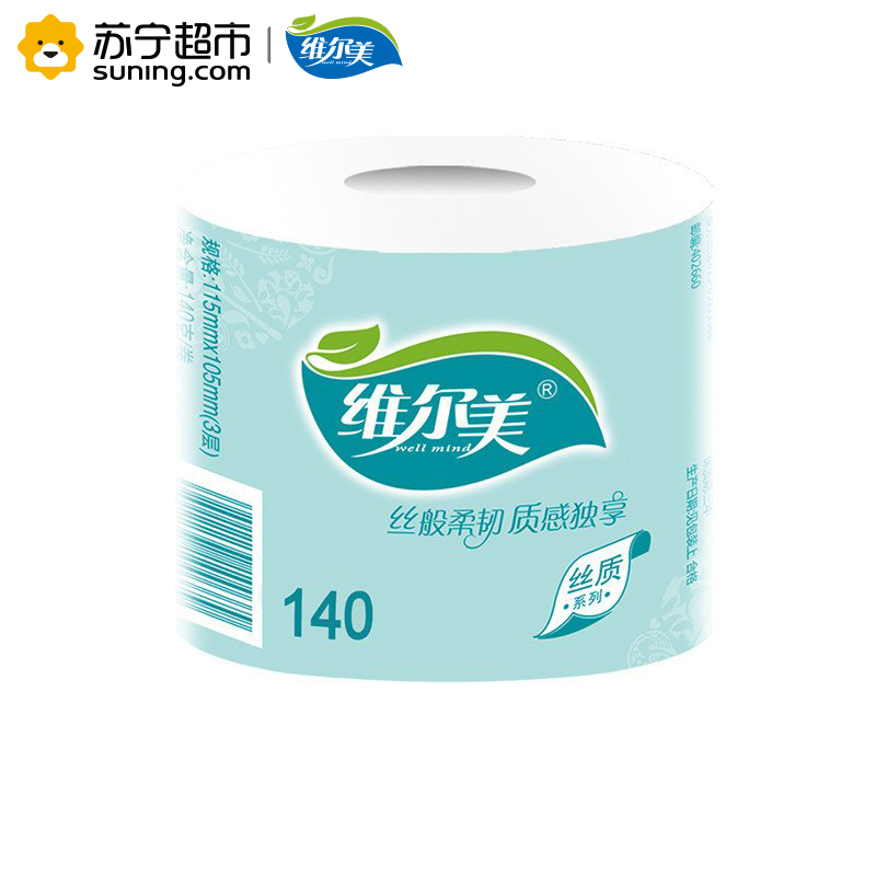 【苏宁超市】维尔美丝质系列卷筒卫生纸3层140克10卷