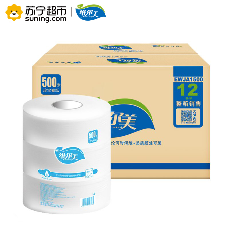 维尔美单层珍宝纸500米12卷/箱