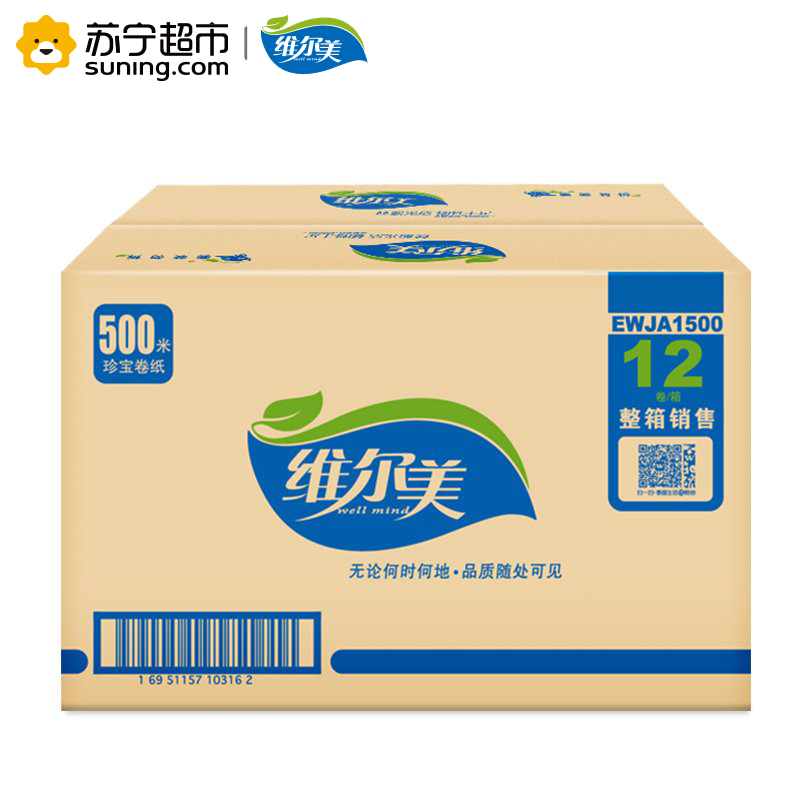 维尔美单层珍宝纸500米12卷/箱