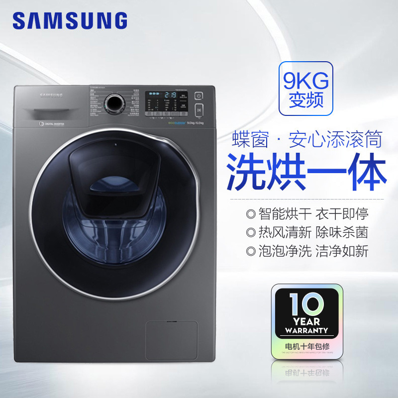 三星(SAMSUNG) WD90K5410OX/SC(XQG90-90K5410OX)9公斤 智能变频洗烘一体(钛晶灰)高清大图