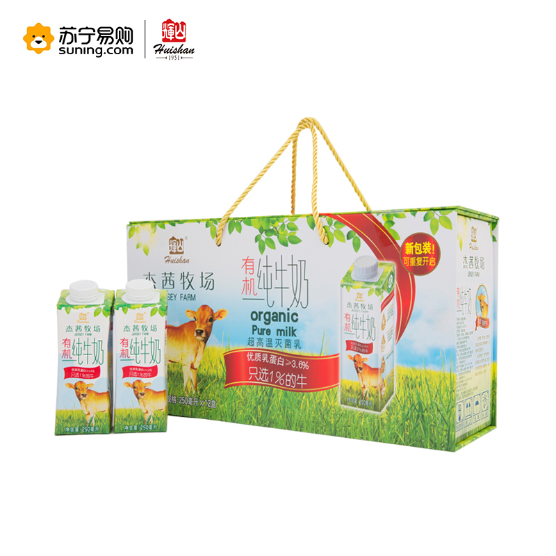 辉山 杰茜牧场有机纯牛奶250ml*12