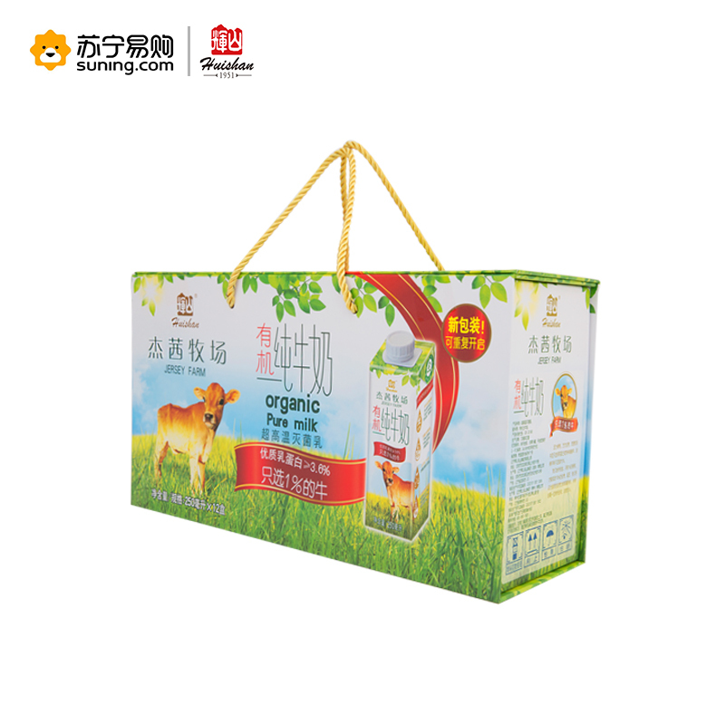 辉山 杰茜牧场有机纯牛奶250ml*12