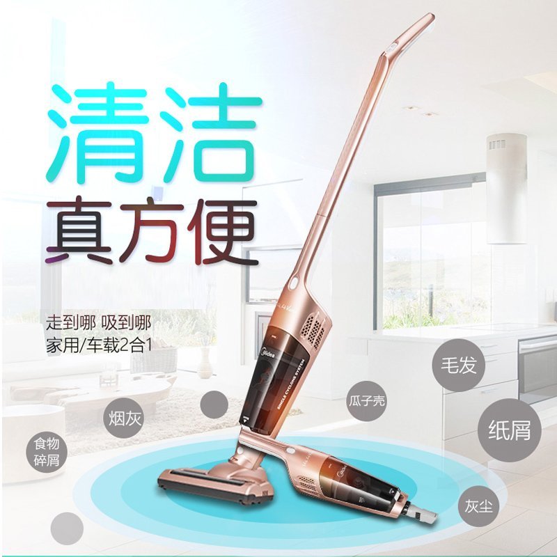 美的(Midea)吸尘器U3-L021D家用强力 扫地机 手持式车载两用 吸尘器无耗材 无线吸尘器