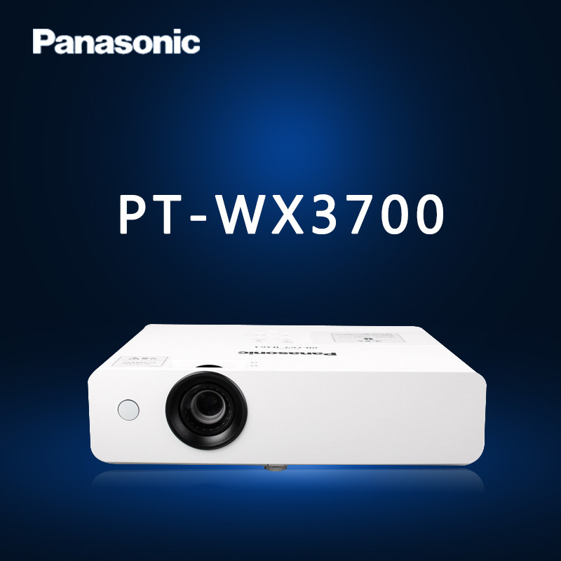 松下(Panasonic)投影仪办公商务会议教学家用 投影机 PT-WX3700高亮3700流明