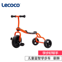 乐卡Lecoco婴儿儿童三轮车脚踏车宝宝玩具孩子童车优质碳钢 2-6岁