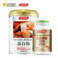 【苏宁超市】汤臣倍健蛋白粉450克+大豆磷脂100粒