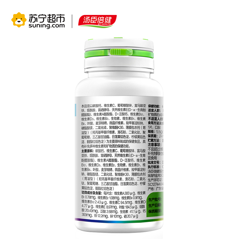 汤臣倍健(BY-HEALTH) 瓶装 多种维生素矿物质片剂 (男士型) 1.5g*30片 男维 成人维生素45g/瓶