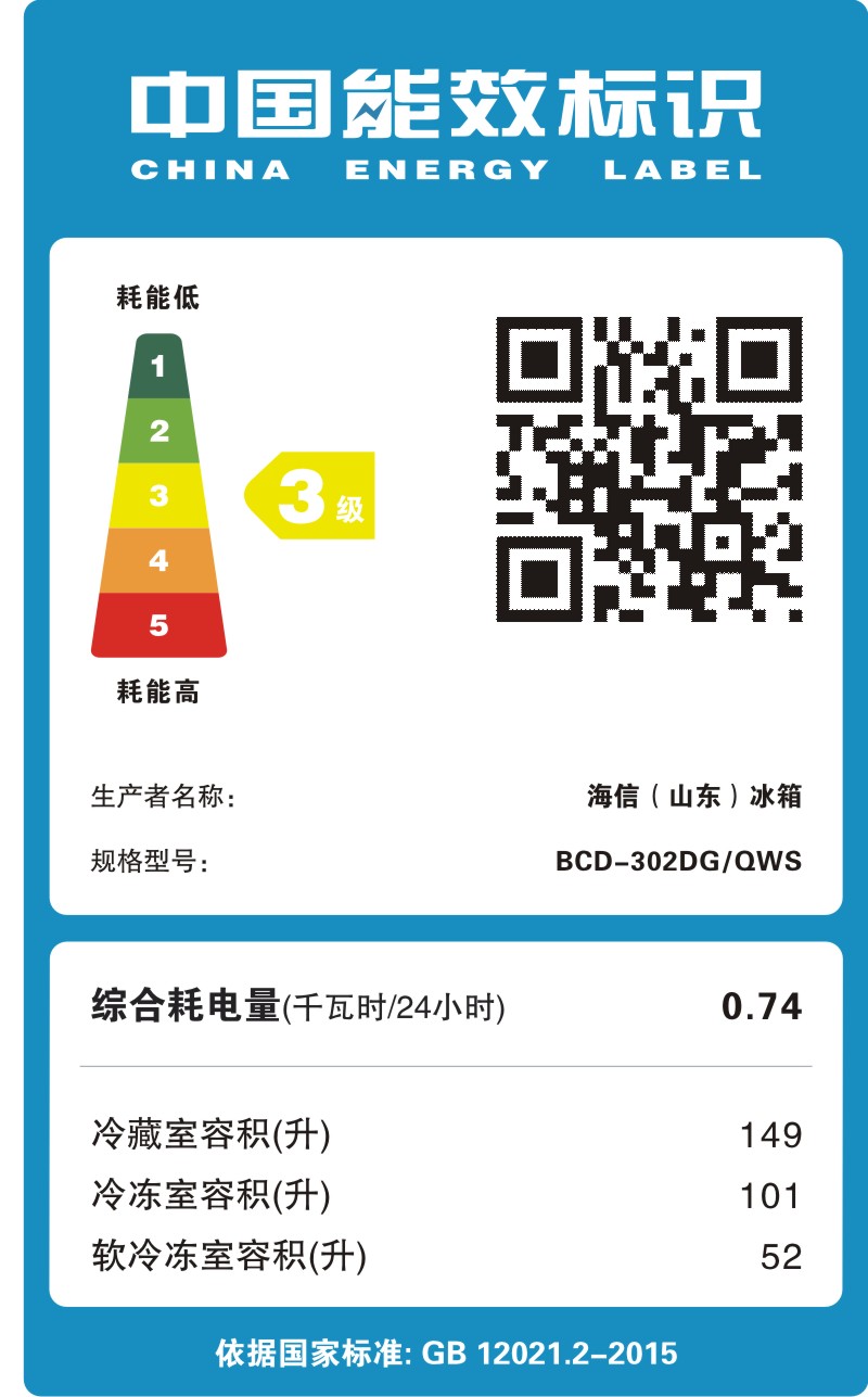 海信(Hisense)BCD-302DG/QWS 302升 多门冰箱 玻璃面板 静音保鲜 家用节能(流金岁月)