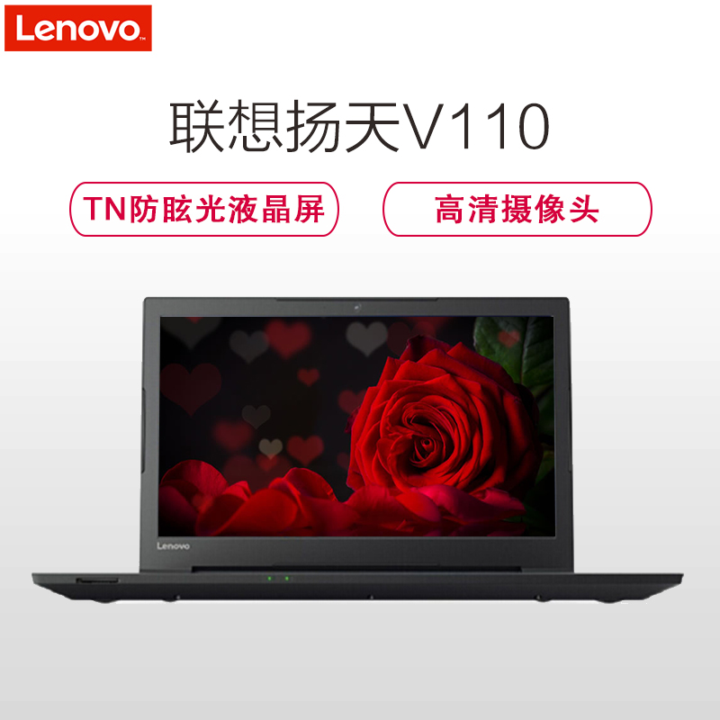 联想(Lenovo)扬天商用V110-15 15.6英寸笔记本(A9-9410 4G 500G 2G独显刻录WIN10)高清大图