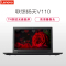 联想(Lenovo)扬天商用V110-15 15.6英寸笔记本(A9-9410 4G 500G 2G独显刻录WIN10)