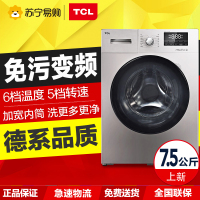 TCL XQGM75-F12102THB 7.5公斤 免污变频滚筒洗衣机 不伤衣蜂巢水晶内筒 大容量 家用