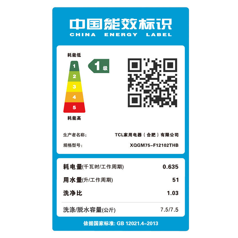 TCL XQGM75-F12102THB 7.5公斤 免污变频滚筒洗衣机 不伤衣蜂巢水晶内筒 大容量 家用