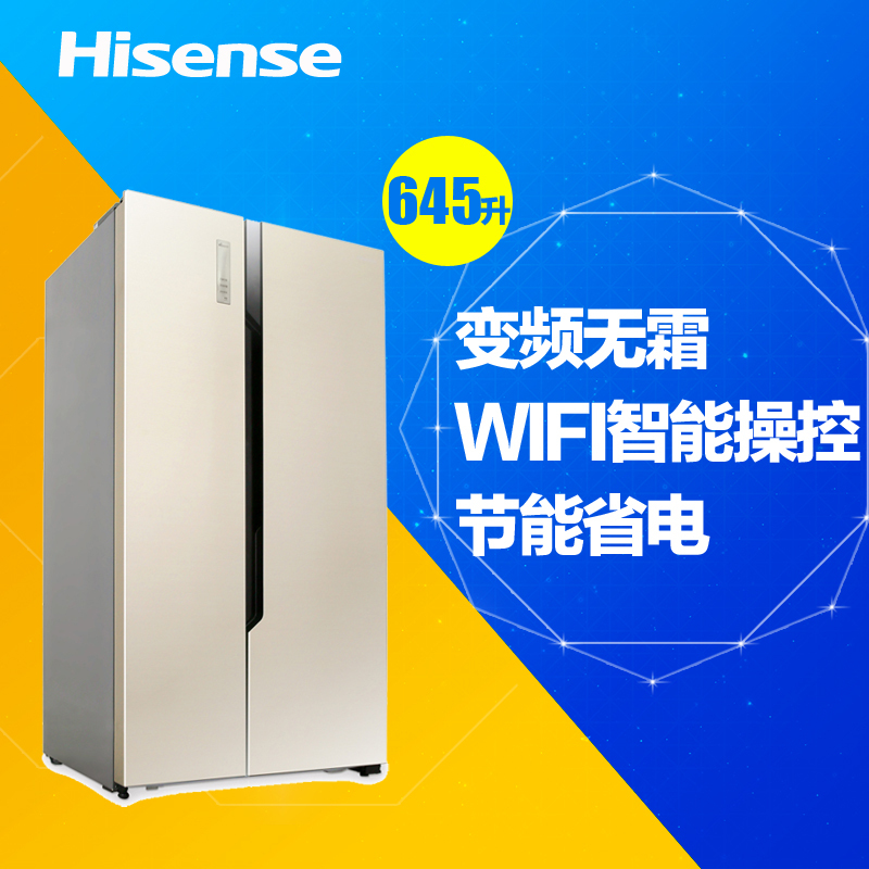 海信(Hisense)BCD-645WTVBPI/Q 645升 对开门 矢量变频 风冷无霜 智能远程操控(流光金)