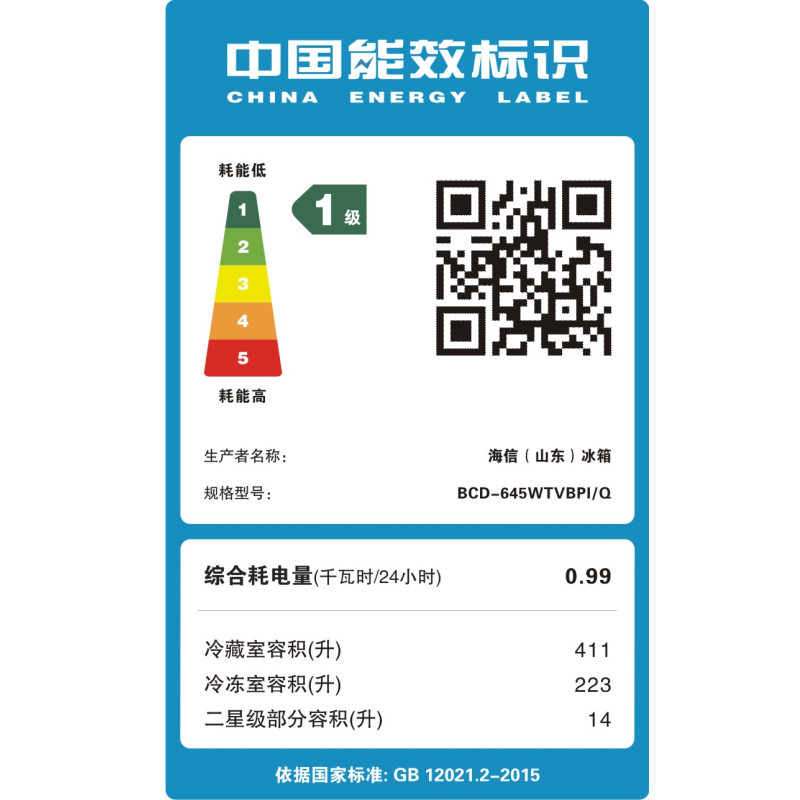 海信(Hisense)BCD-645WTVBPI/Q 645升 对开门 矢量变频 风冷无霜 智能远程操控(流光金)