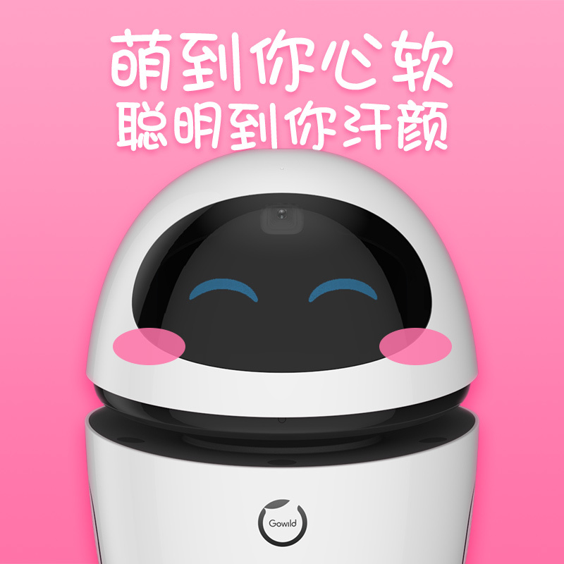 Gowild公子小白情感智能机器人高科技语音声控玩具模型牛奶白