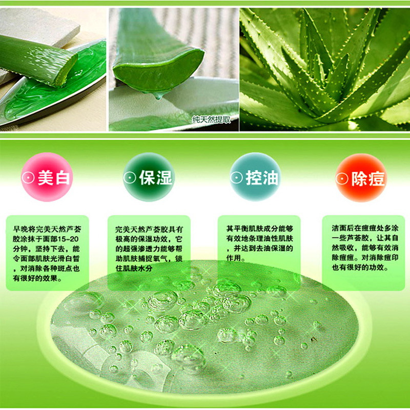 [苏宁超市]完美芦荟胶40G