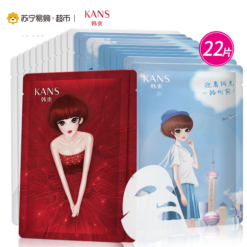 [苏宁超市]韩束(Kans)百变女神面膜套装25ml*22片韩束出品