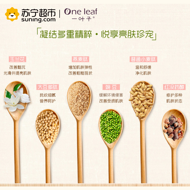 一叶子(one leaf)白玉兰提亮补水精华液30ml 女士护肤品 保湿补水 各种肤质通用