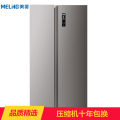 美菱(MELING) BCD-530WPCX 变频节能 无霜保鲜 对开门冰箱 静音大容积 电脑控温