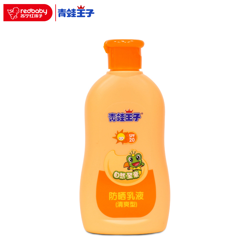 青蛙王子防晒乳液(清爽型)120ml