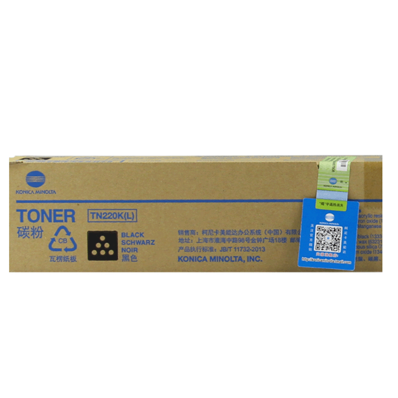 柯尼卡美能达(KONICA MINOLTA) TN220K-L 黑色低容装 墨粉/碳粉 适用机型C221/7122高清大图