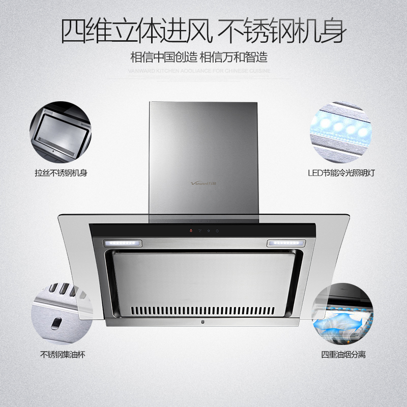 万和(Vanward)侧吸式油烟机CXW-200-J02M 14立方触控式