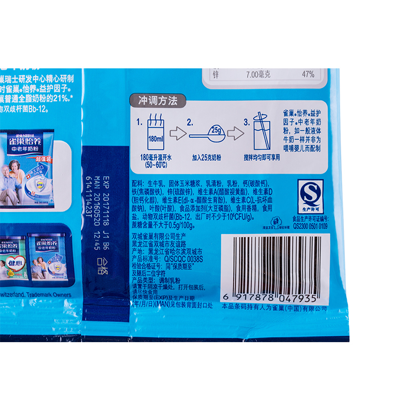 [苏宁超市]雀巢怡养益护因子中老年奶粉超值装300g