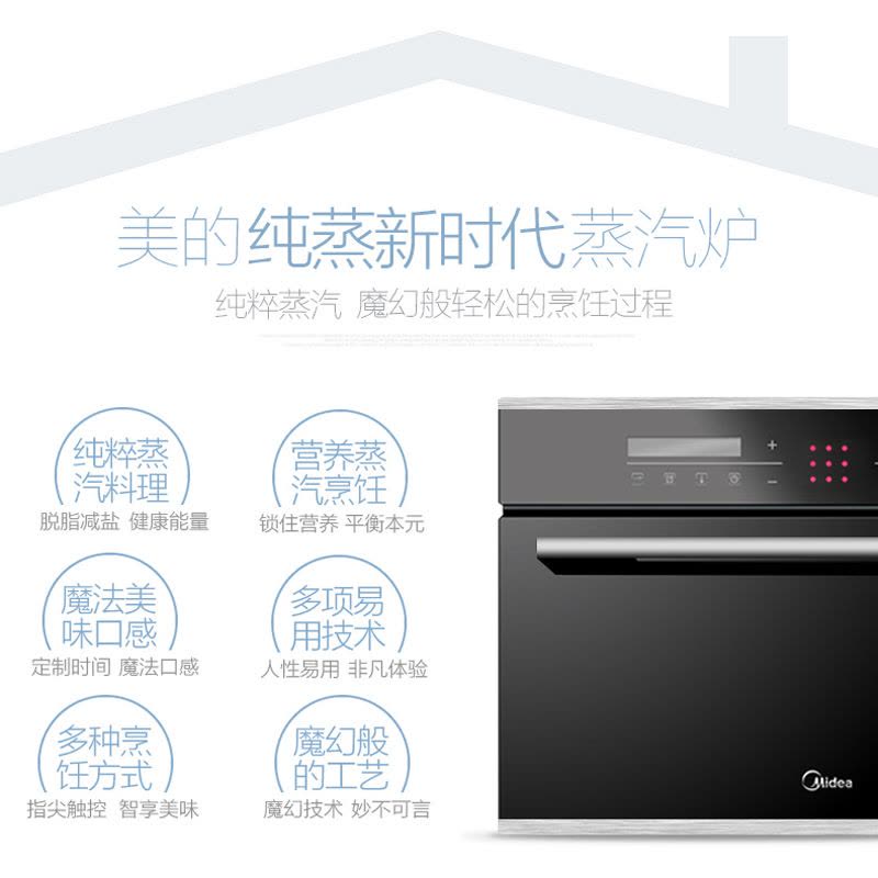 美的(Midea)阿里云 品尚系列 家用嵌入式 蒸箱+微波炉TG025QPS-NSH+TPN26MPS-SSL 套装图片