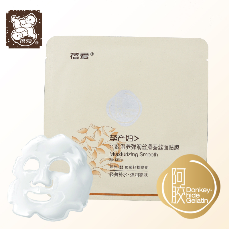 蓓爱孕产妇阿胶温养轻薄补水蚕丝面贴膜25ml