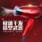苏泊尔(SUPOR) DCZ01B-16吹风机 便捷可折叠手柄/恒温家用