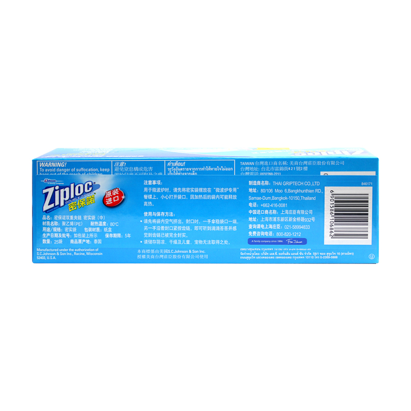 ziploc双重夹链密实袋 保鲜袋(25袋)110g