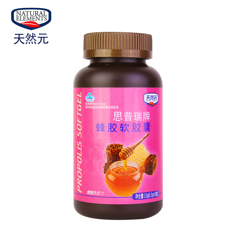 [苏宁超市]天然元思普瑞牌蜂胶软胶囊0.5g*30粒