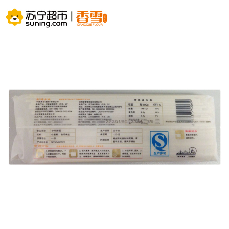 香雪(XIANGXUE)尚品中华弹面425g/袋 捞面 炒面 耐煮易熟 中粮出品