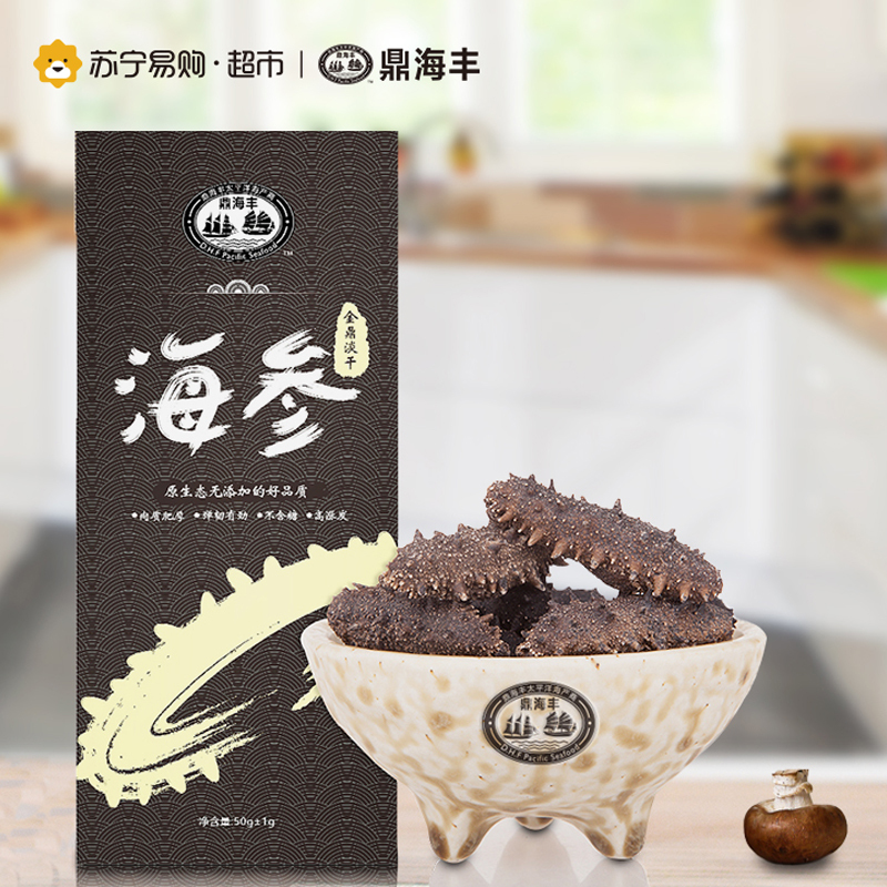 [苏宁易购超市]鼎海丰 金鼎淡干刺参 50g/盒 约10-12只装 山东