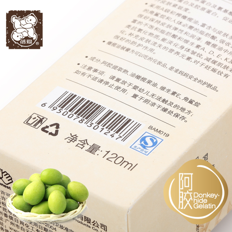 蓓爱孕妇专用橄榄油古方护理预防淡化孕纹孕妇专用护肤正品120ml