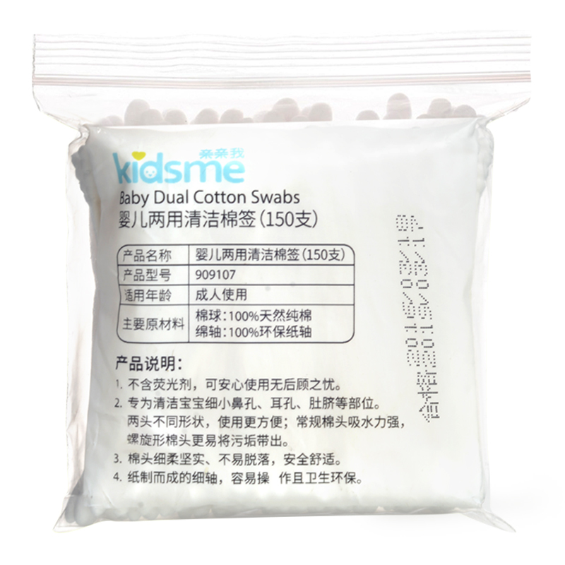 亲亲我(kidsme) 婴儿两用棉签(150只袋装)