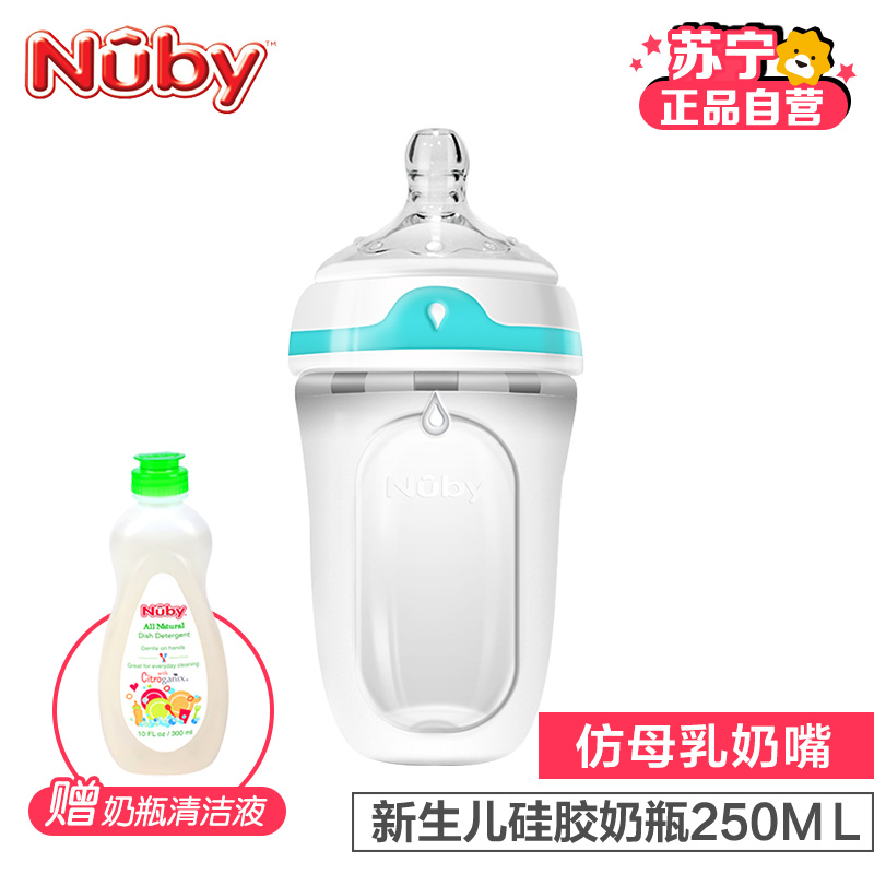 努比(Nuby)NUBY confort新生儿硅胶奶瓶250ml