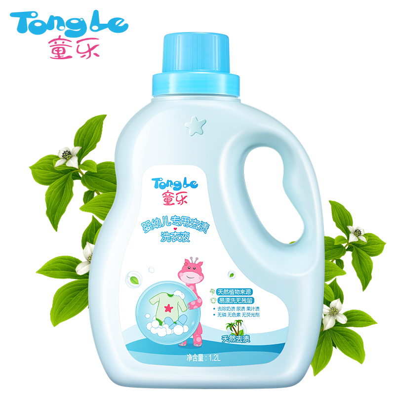 童乐婴幼儿专用去渍洗衣液1.2L