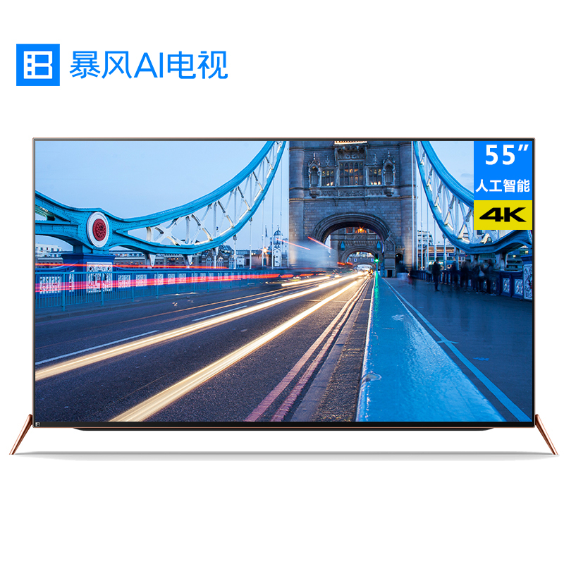 暴风 AI电视4 55X 55英寸 人工智能语音 4K超高清 超薄 互联网平板液晶显示 网络电视机wifi