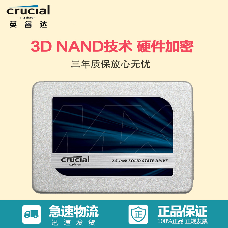 英睿达(Crucial)MX300系列750G SSD固态硬盘SATA3(CT750MX300SSD1)