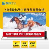 暴风TV/BFTV 45XF 45英寸星际迷航版 玫瑰金 金属机身智能液晶平板电视