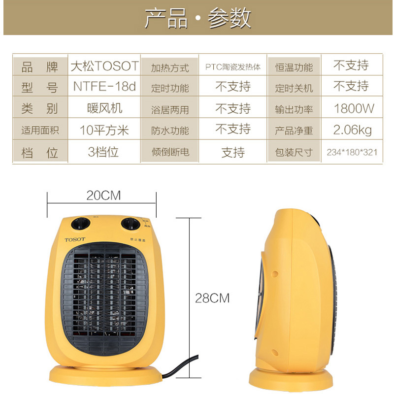 格力大松(GREE)电暖器NTFE-18d倾倒断电 防烫保护 摇头送风 3档调节 暖风机