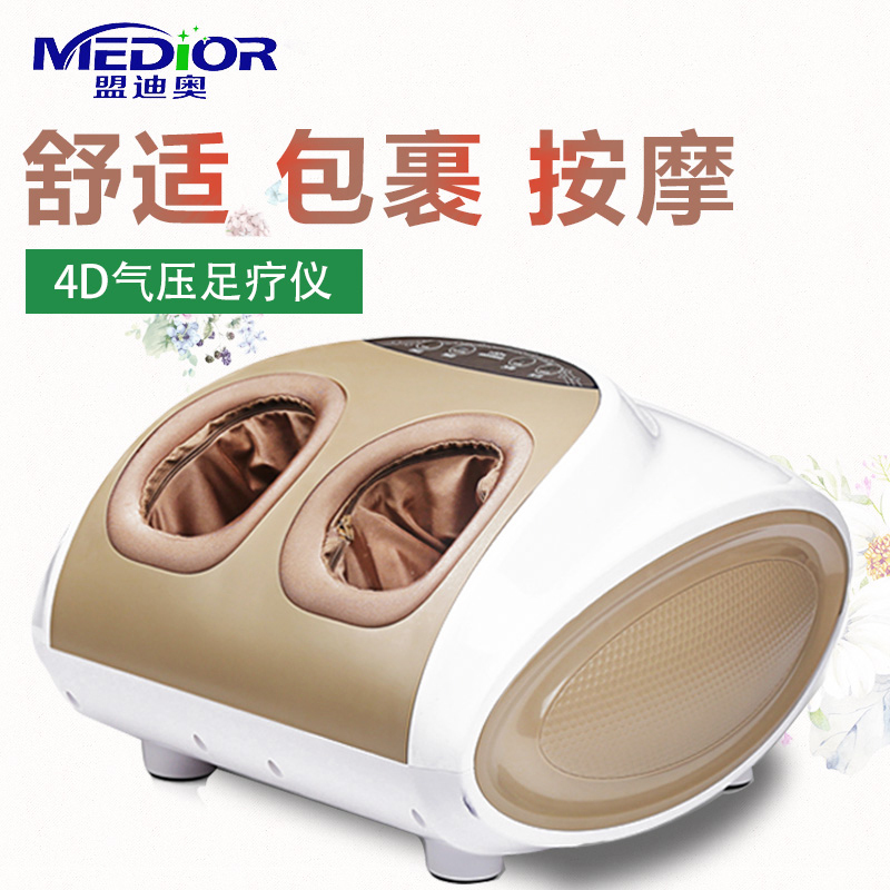 盟迪奥足疗机足底按摩器4D全包裹足底脚部脚底按摩器按摩脚器电动MD-50021
