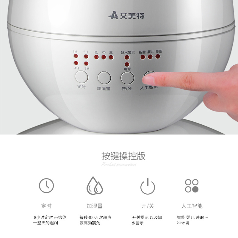 艾美特(Airmate) 加湿器UMW-4002M 家用静音大容量智能净化香薰机