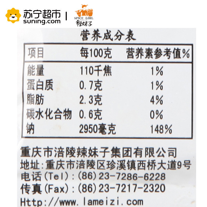 辣妹子(lameizi) 榨菜丝50g 袋装 原味 榨菜 下饭菜 面条泡面好搭档 酱菜类 蔬菜类