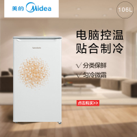 美的(Midea)BD-106UV白色 106升 冷冻冷藏 时尚吧台 省电静音小型家用冷柜冰柜