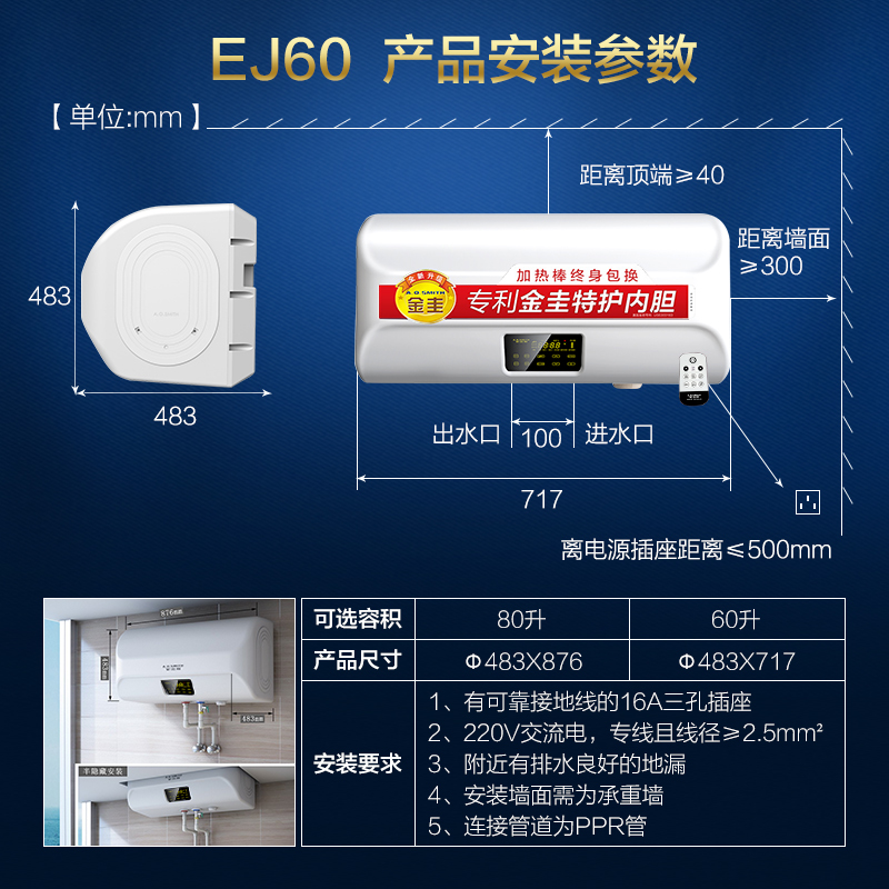 史密斯(A.O.Smith)60升电热水器EJ60 金圭内胆8年包换 免更换镁棒高清大图