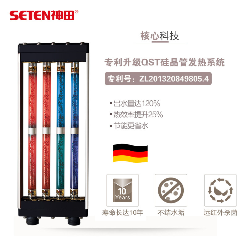 [苏宁自营]神田(SETEN)QST-C7-65 即热式电热水器 智能恒温电热水器 热水器 包安装 6500W 黑色