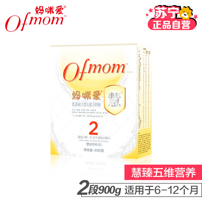 [苏宁自营]妈咪爱(慧)乳基较大婴儿配方奶粉 2段 400g